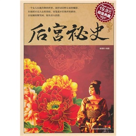 超值典藏2：后宫秘史 下载