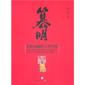  篡明：朱棣和他的大明皇朝-  下载