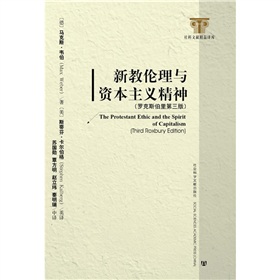 新教伦理与资本主义精神：罗克斯伯里 下载