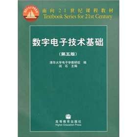  数字电子技术基础 下载