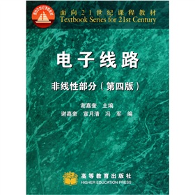 电子线路 下载
