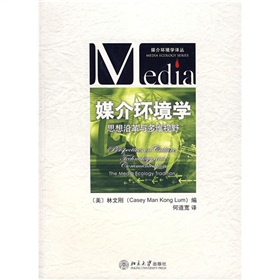 媒介环境学：思想沿革与多维视野 下载