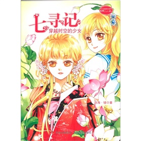 七寻记》 下载