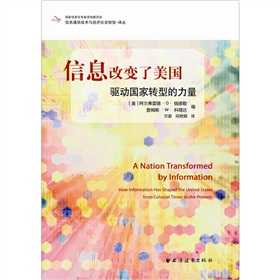 信息改变了美国 下载