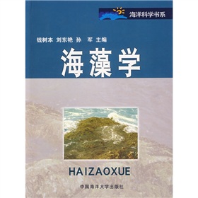 海藻学 下载