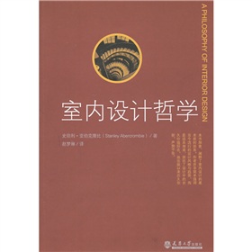 室内设计哲学 下载