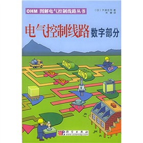 电气控制线路：数字部分 下载