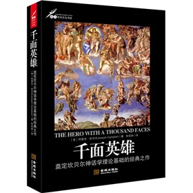 千面英雄 下载