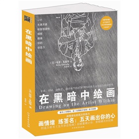 在黑暗中绘画》 下载