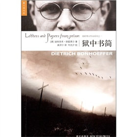 狱中书简 下载