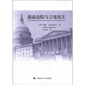 最高法院与立宪民主 下载
