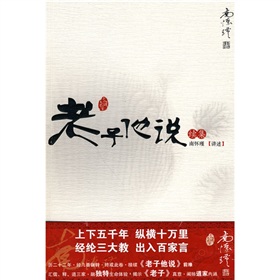  老子他说续集-  下载