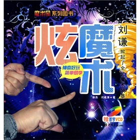 炫魔术 下载