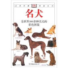 名犬》 下载