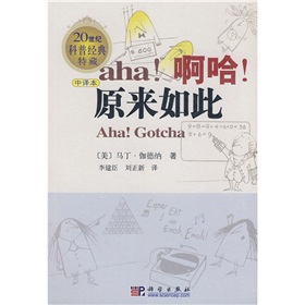 啊哈！原来如此》 下载