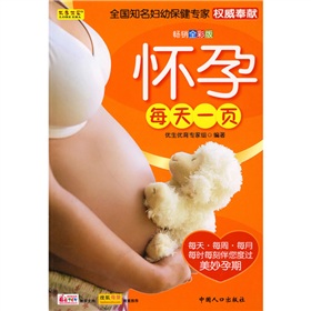怀孕每天一页》 下载