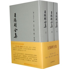 王阳明全集》 下载