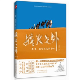 战火之外 下载