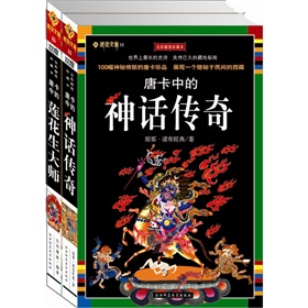 唐卡的艺术 下载