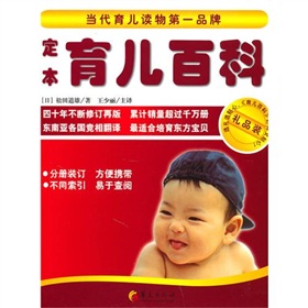 定本：育儿百科 下载