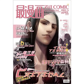 最漫画 下载