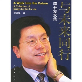 与未来同行 下载