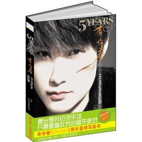 5 YEARS：李宇春2010 WhyMe 全记录 下载