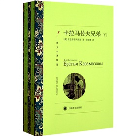 译文名著精选：卡拉马佐夫兄弟 下载