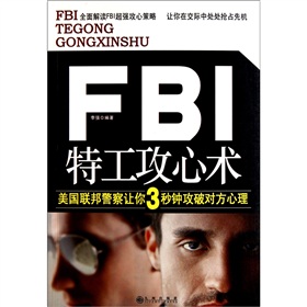 FBI特工攻心术 下载