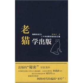 老猫学出版 下载