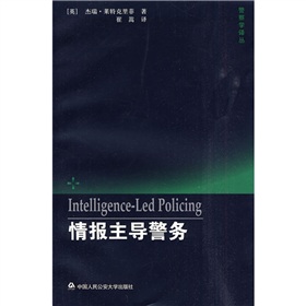 情报主导警务 下载