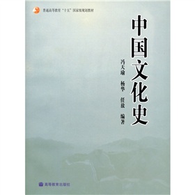 中国文化史 下载