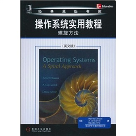 操作系统实用教程：螺旋方法 下载