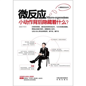 微反应》 下载
