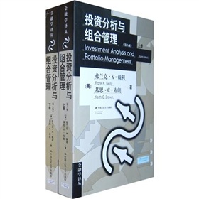 投资分析与组合管理 下载