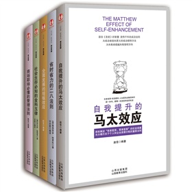 经典管理商业思维丛书》 下载