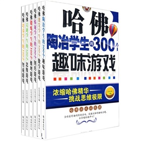 哈佛游戏系列丛书 下载