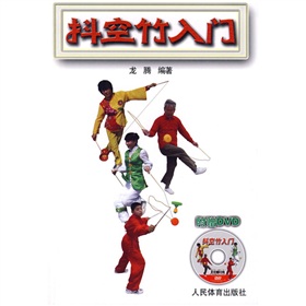 抖空竹入门 下载