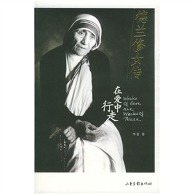 德兰修女传 下载