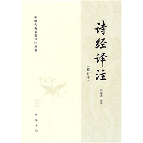 诗经译注 下载