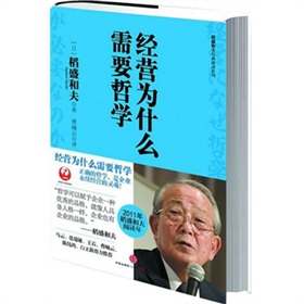 经营为什么需要哲学 下载