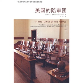 美国的陪审团 下载