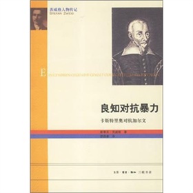 良知对抗暴力 下载