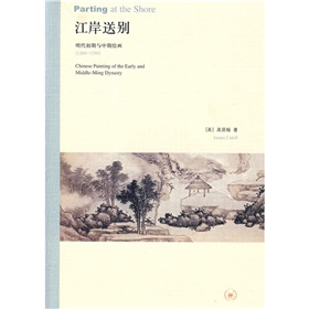 江岸送别：明代初期与中期绘画 下载