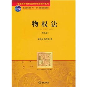 物权法 下载
