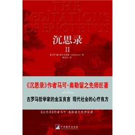沉思录2》 下载