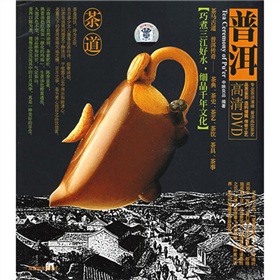 茶道：普洱 下载