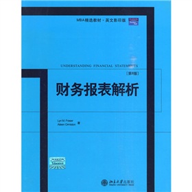 MBA精选教材：财务报表解析 下载