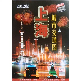 2012版 上海城市交通图 下载