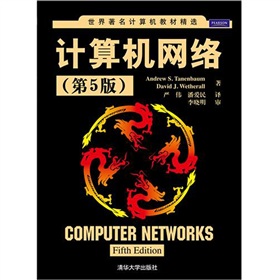 计算机网络 下载